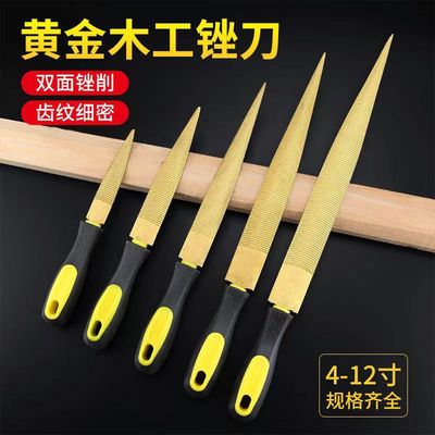 木工锉刀木锉黄金色锉刀手工挫刀木材木头戳打磨粗齿矬子整形搓刀