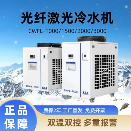 特域光纤冷水机1000W2000W激光器3000W切割激光头制冷工业水冷机