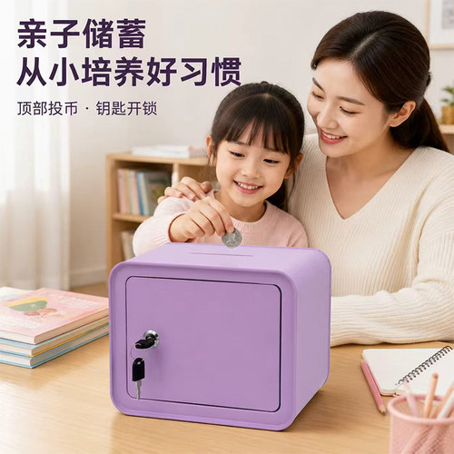 儿童大容量存钱罐保险箱