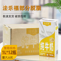 Australian original imported Devondale skimmed pure milk 1L*10 boxes of high-calcium breakfast milk thumbnail 3