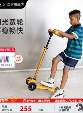 瑞士Micro迈古滑板车6-12岁中大童滑滑车踏板车三轮加宽儿童代步