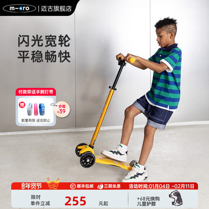 瑞士Micro迈古滑板车6-12岁中大童滑滑车踏板车三轮加宽儿童代步
