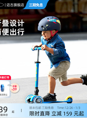 micro迈古瑞士儿童滑板车初学者2-3-6岁滑滑车可折叠溜溜车女孩车