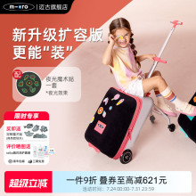瑞士micro迈古儿童行李箱 遛娃可坐懒人拉杆箱宝宝亲子出行旅行箱