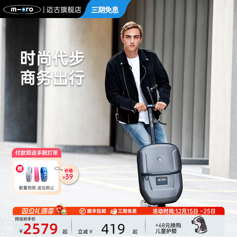 既是滑板车，又是行李箱，休闲商务多用途