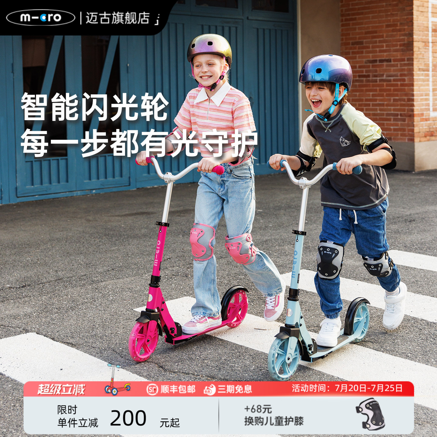 micro迈古大童青少年滑板车6到12岁以上 两轮成人校园代步车 新款