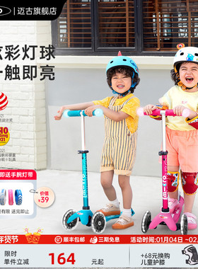 瑞士迈古micro儿童滑板车2-3-6到12岁宝宝滑滑车大童小孩童车礼物