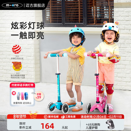 瑞士迈古micro儿童滑板车2-3-6到12岁宝宝滑滑车大童小孩童车礼物