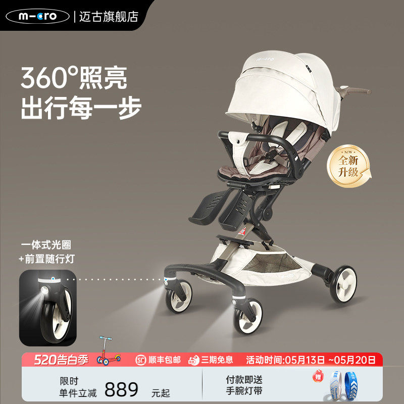瑞士micro遛娃神器迈古婴儿推车可坐可躺0-3岁宝宝散步车轻便折叠