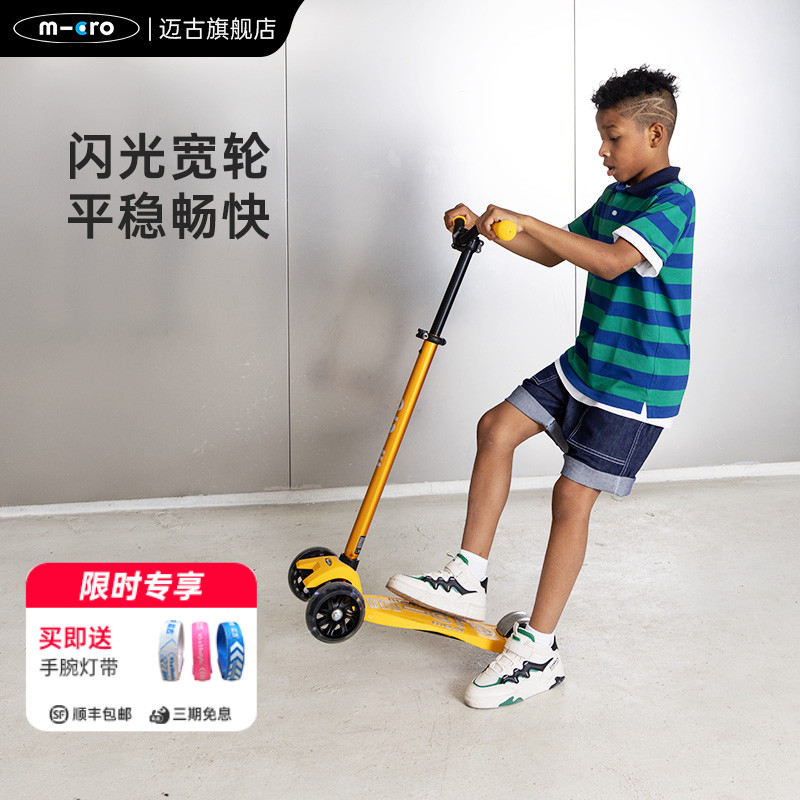 micro中大童滑板车升级版