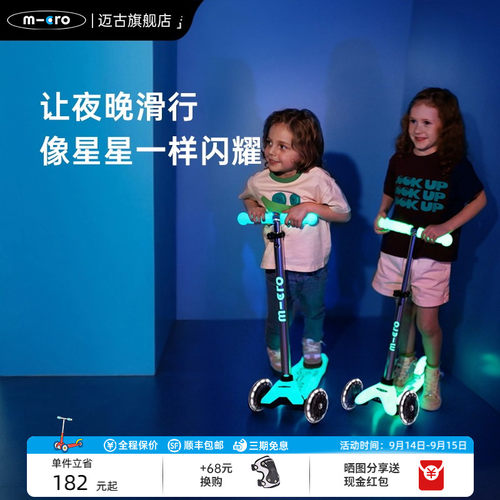 LED灯条+夜光车身