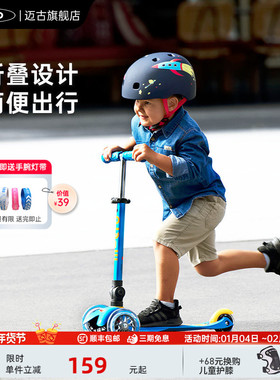micro迈古瑞士儿童滑板车初学者2-3-6岁滑滑车可折叠溜溜车女孩车