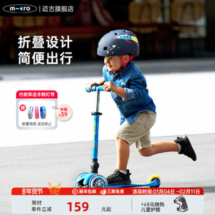 micro迈古瑞士儿童滑板车初学者2-3-6岁滑滑车可折叠溜溜车女孩车