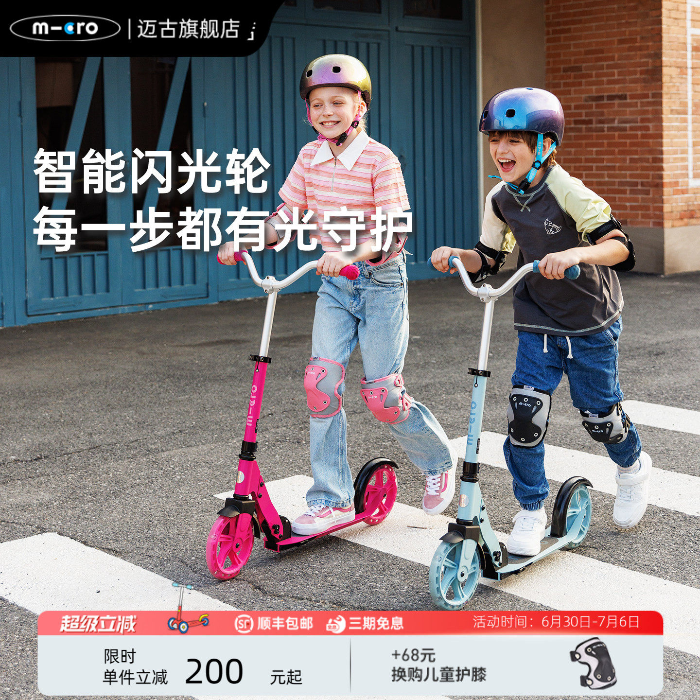 micro迈古大童青少年滑板车6到12岁以上 两轮成人校园代步车 新款