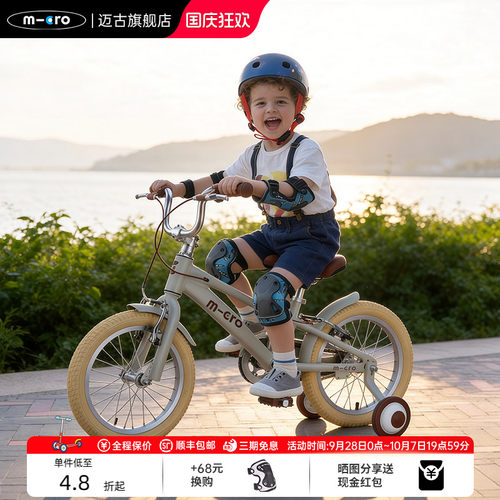 micro迈古儿童自行车学生脚踏车