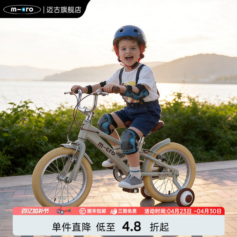 瑞士micro迈古儿童自行车女孩男孩脚踏车3-6-8岁中大童单车儿童车