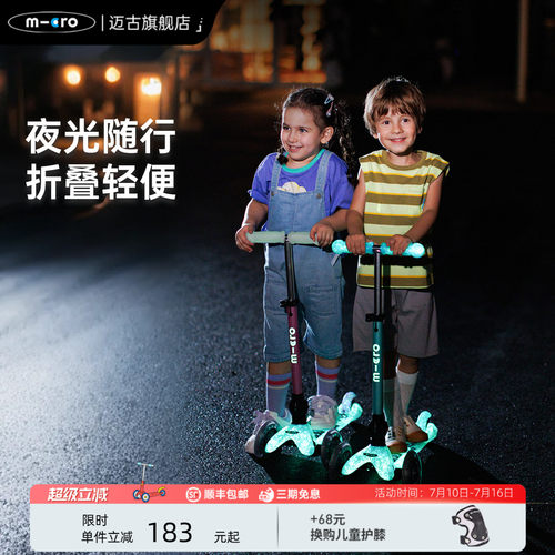 车身炫酷夜光，快速折叠一拎即走