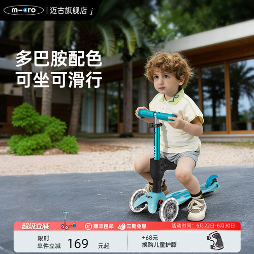 可坐可骑滑