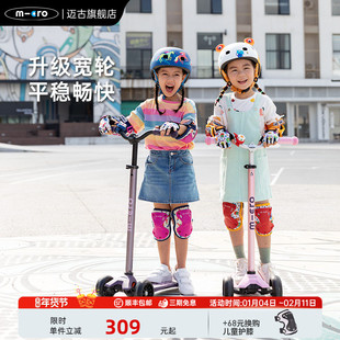 micro迈古滑板车儿童三轮5-6-12岁机车大轮滑滑车大童滑轮车玩具