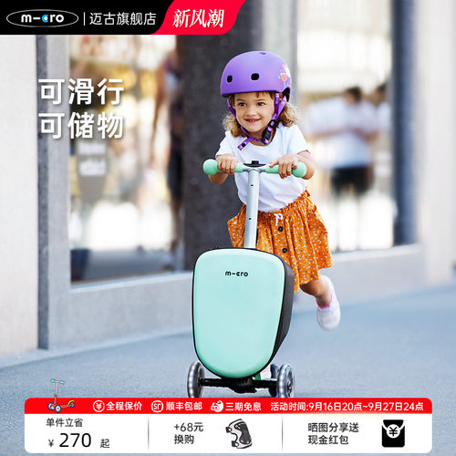 micro迈古2-6岁多功能儿童滑板车