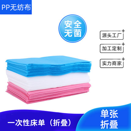 一次性床单美容院专用加厚防水防油按摩床有带洞无纺布透气10张