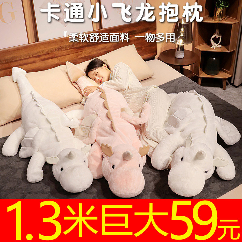 皮茜茜小飞龙公仔抱枕生日礼物