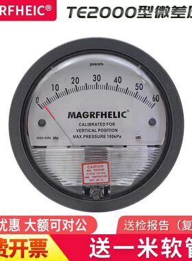 TE2000微压差表洁净室差压表压差计养殖负压表压力表风压表0-60pa
