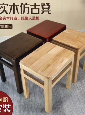 橡胶木成人中式仿古凳木头凳子
