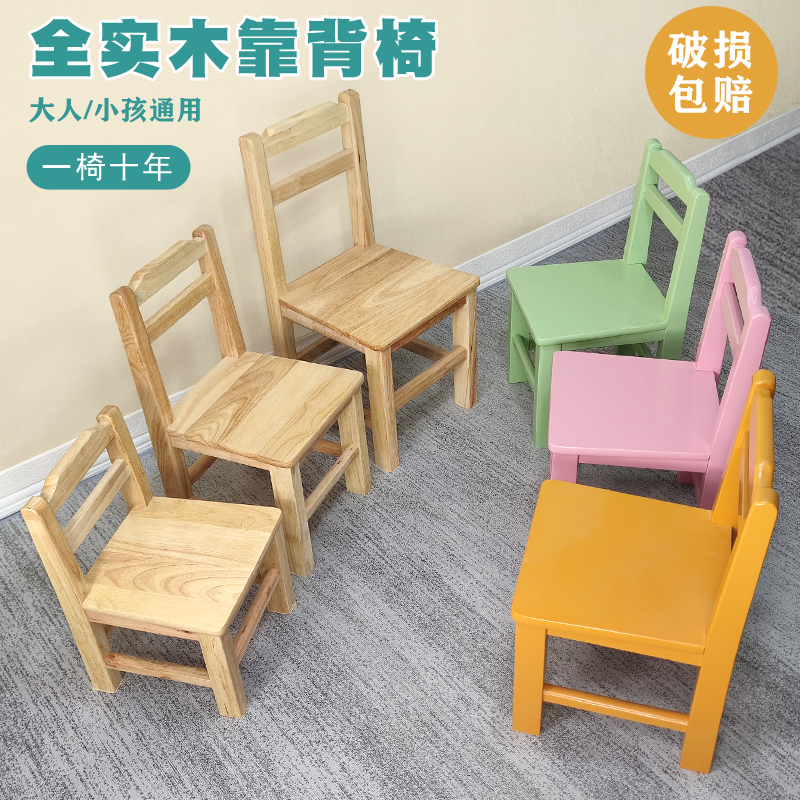 全实木靠背椅家用客厅茶几矮凳