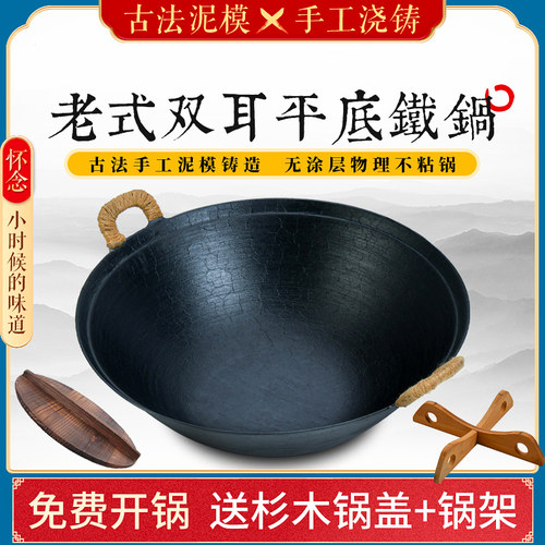 老式双耳平底无涂层电磁炉不粘锅