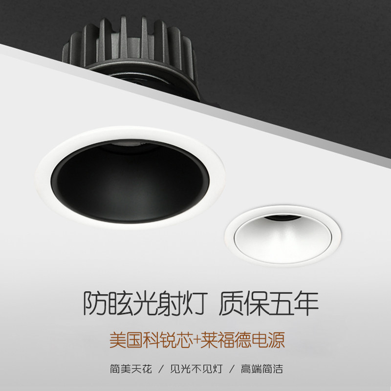 cob射灯嵌入式家用防眩光天花灯客厅吊顶筒灯酒店LED洗墙灯开孔75_虎窝淘