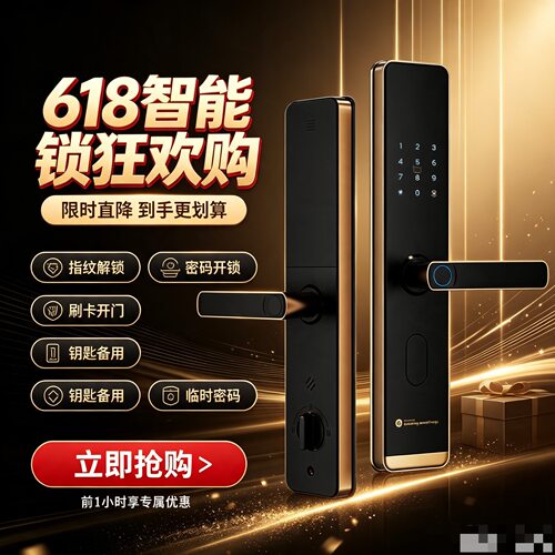 三星智家门锁家用防盗电子密码锁