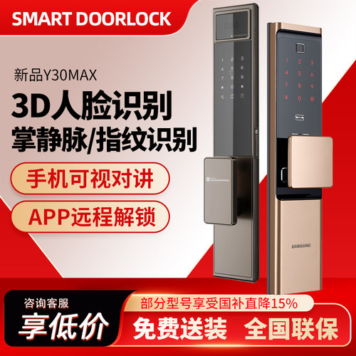 原装进口三星指纹智能锁远程解锁