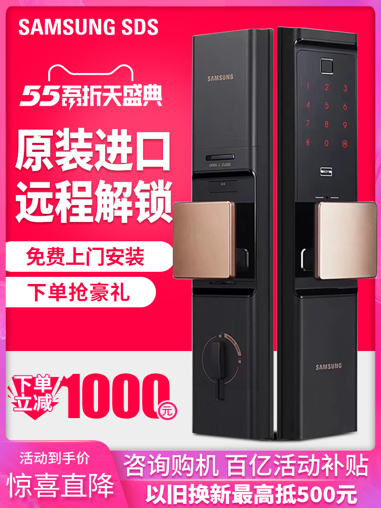 三星智能指纹锁密码锁家用防盗门电子锁手机APP远程开锁DR708