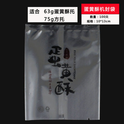 中秋月饼包装盒袋蛋黄酥透明塑料底托包装袋月饼包装50g75g