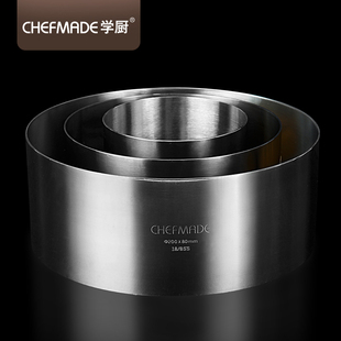 学厨不锈钢4/6寸圆方心形慕斯圈 提拉米苏蛋糕芝士模具加高蛋糕模