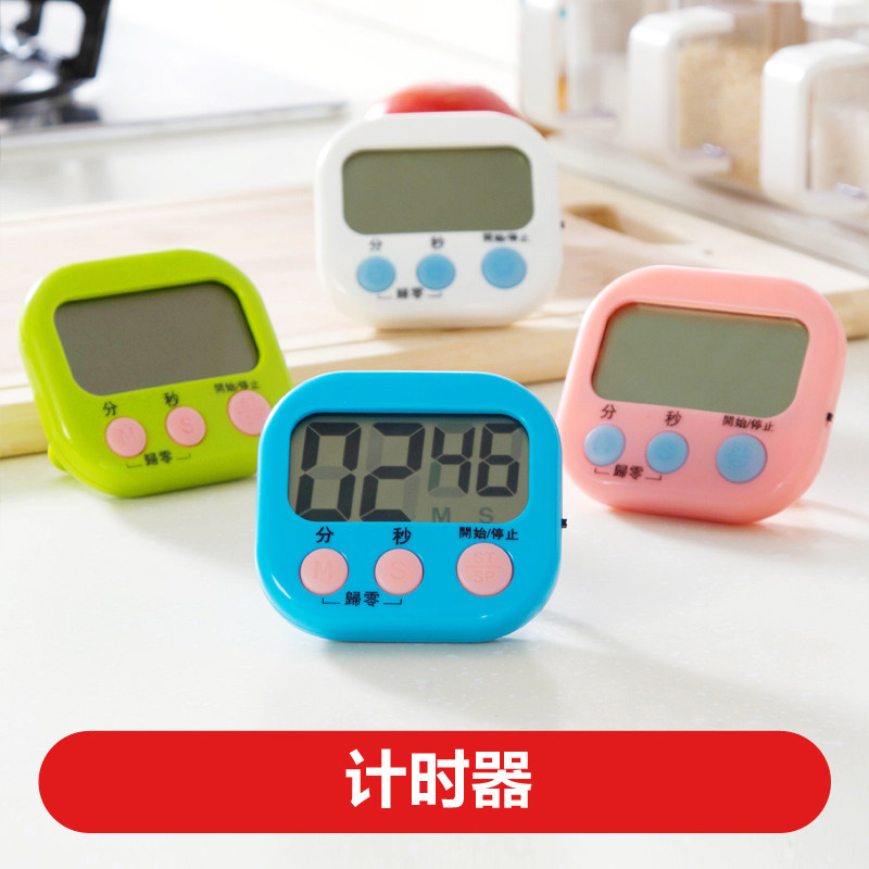 電子定時器大屏幕計時器 廚房提醒器 禮品鐘鬧鐘正倒計時