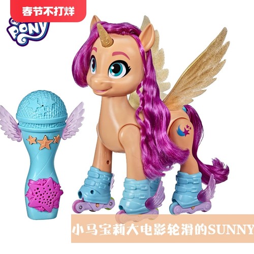 孩之宝小马宝莉G5大电