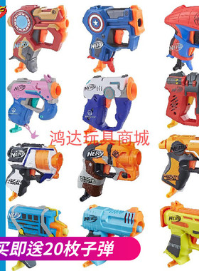 孩之宝NERF软弹枪热火战狼迷你发射器儿童户外小牛烈焰僵牛玩具枪