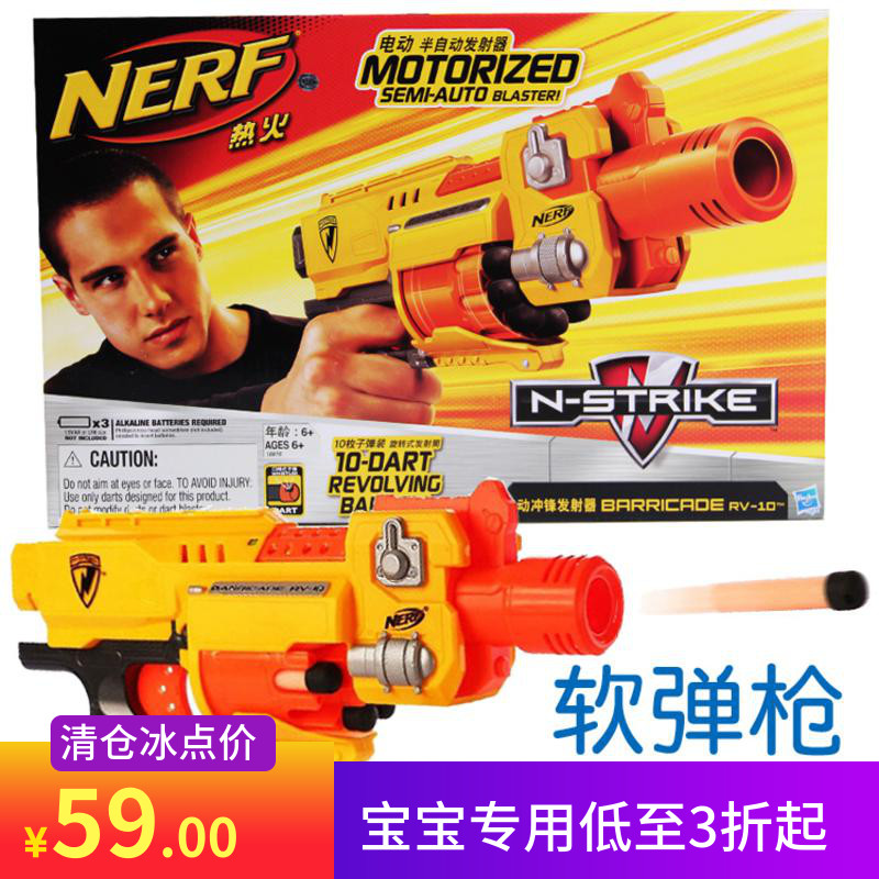 孩之宝nerf热火半自动男孩发射器