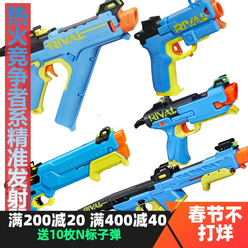 NERF热火竞争者精准探路者天机幻影领航者先驱发射器儿童玩具枪 玩具/童车/益智/积木/模型 软弹枪 原图主图