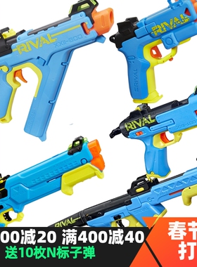 NERF热火竞争者精准探路者天机幻影领航者先驱发射器儿童玩具枪
