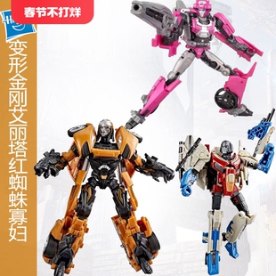 孩之宝变形金刚工作室寡妇制造者红蜘蛛艾丽塔加强级儿童玩具现货
