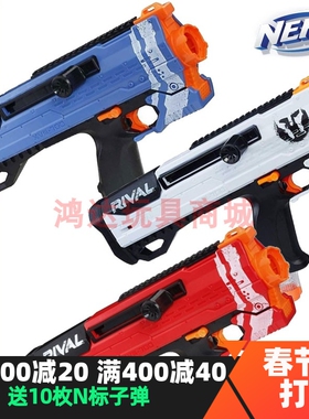 孩之宝NERF热火竞争者系列赫利俄斯发射器球弹泡沫软弹儿童玩具枪