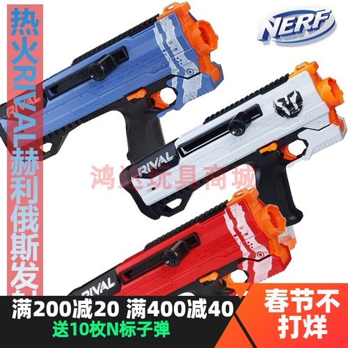nerf竞争者赫利俄斯球弹发射器