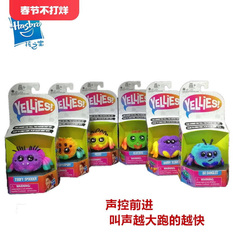 孩之宝yellies尖叫电动发光玩具