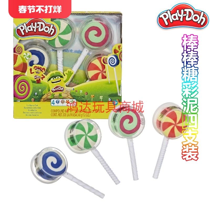 孩之宝playdoh培乐多玩具彩泥