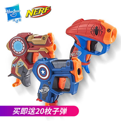 软弹枪发射器NERF/热火漫威