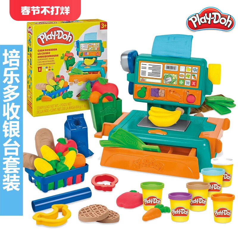 Playdoh培乐多趣味收银台彩泥玩具套装儿童安全节日生日礼物手工