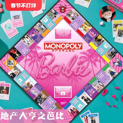 好玩益智桌游地产大亨强手棋玩具